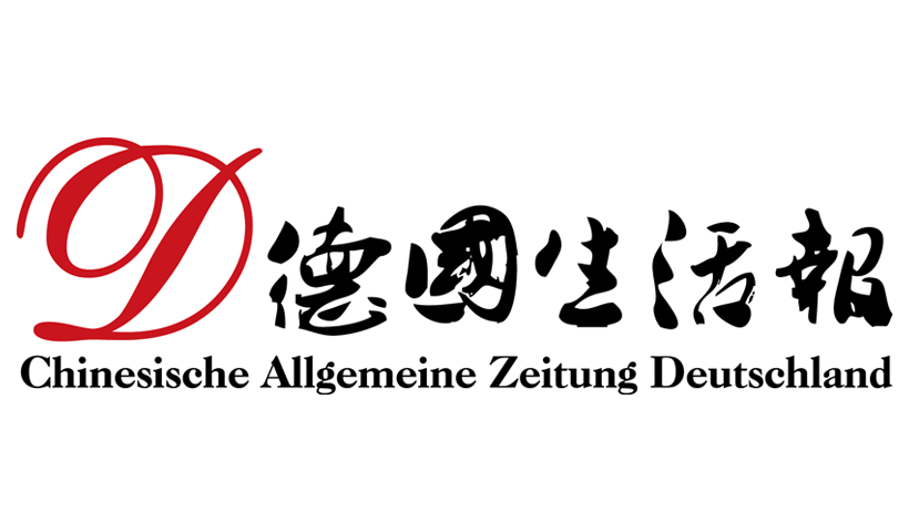 Sponsor: Chinesische Allgemeine Zeitung Deutschland